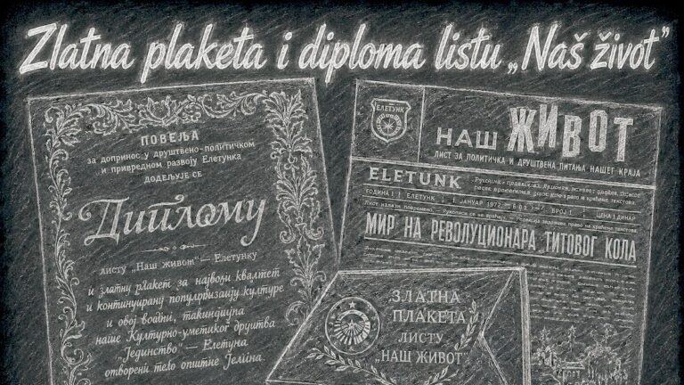 nagrada za skolski list iz Apatina